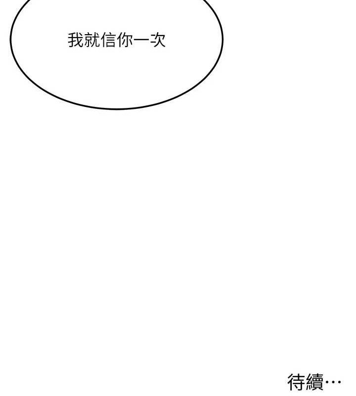 命运:贞洁慾女第56話-體會書中閨房趣♥