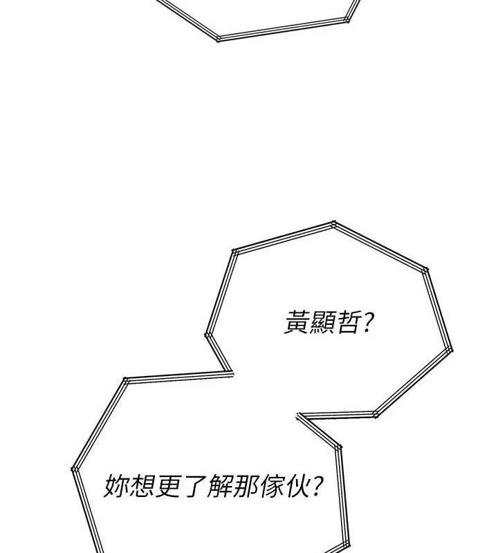暴君会长的娇媳们-第2話-三個媳婦的誘惑 - 图片 2
