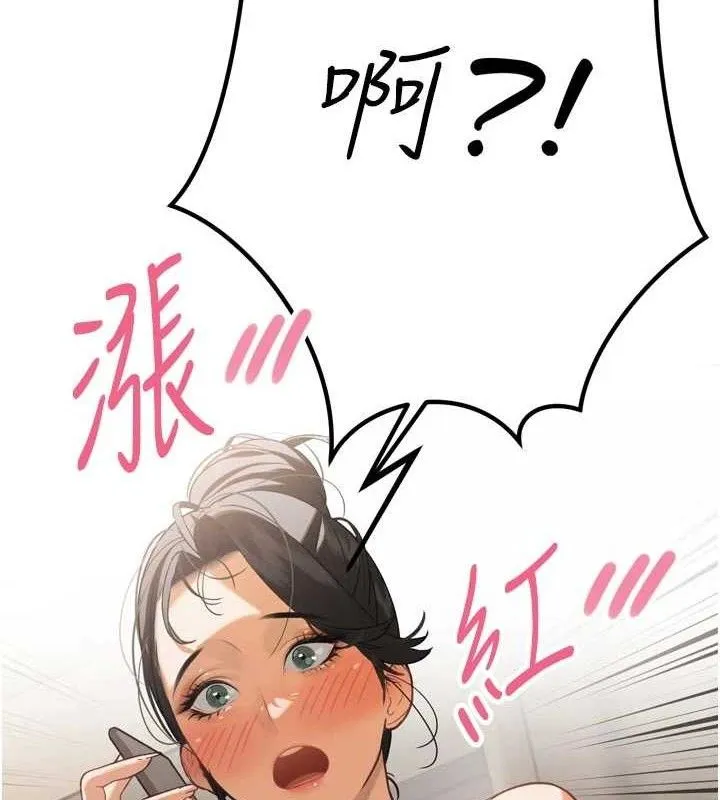 暴君会长的娇媳们-第2話-三個媳婦的誘惑 - 图片 8