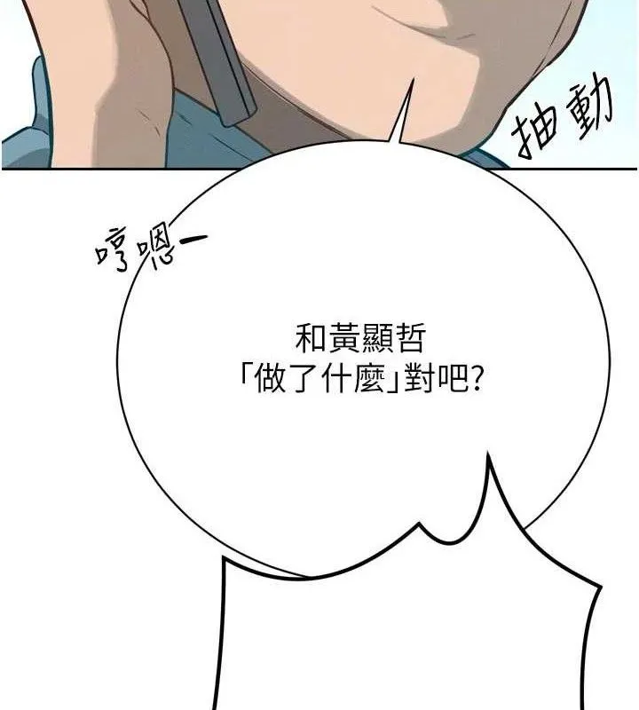 暴君会长的娇媳们-第2話-三個媳婦的誘惑 - 图片 7