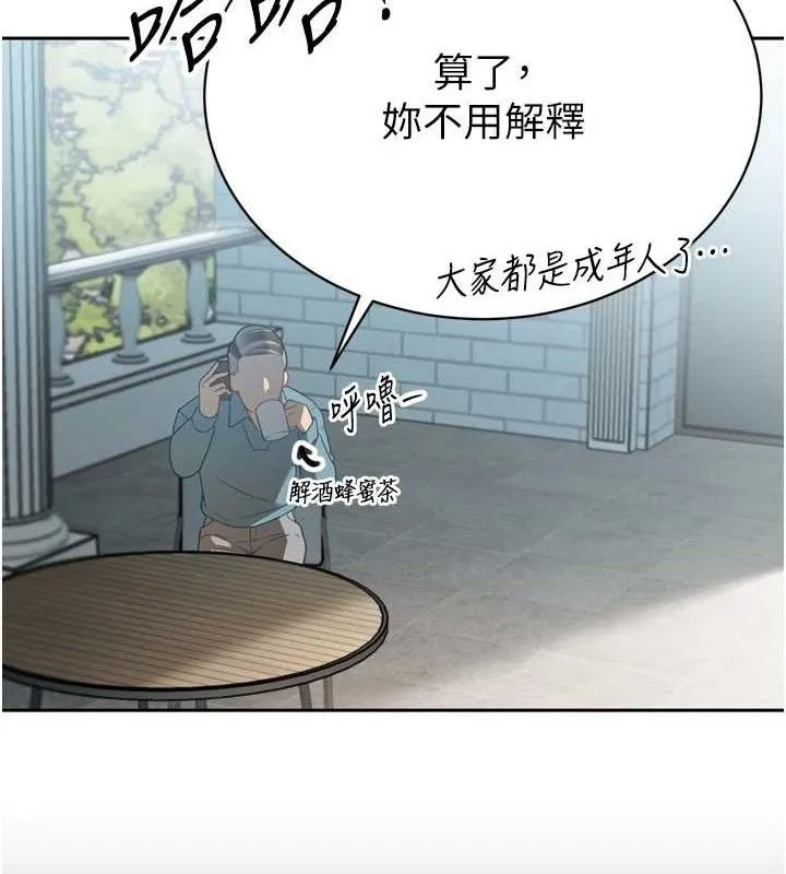 暴君会长的娇媳们-第2話-三個媳婦的誘惑 - 图片 12