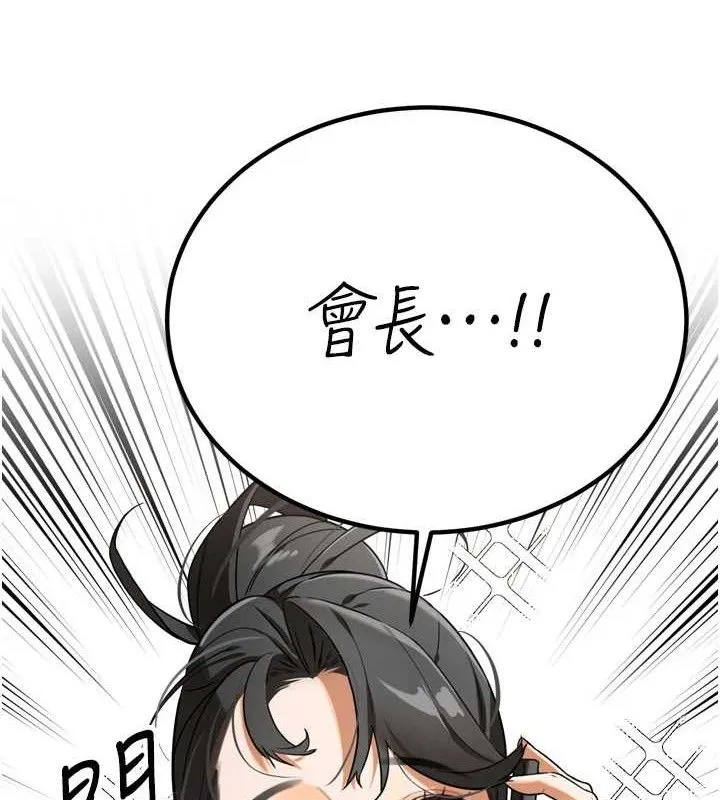 暴君会长的娇媳们-第2話-三個媳婦的誘惑 - 图片 18