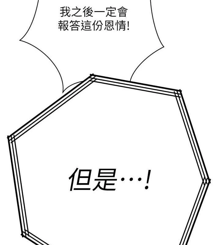 暴君会长的娇媳们-第2話-三個媳婦的誘惑 - 图片 22