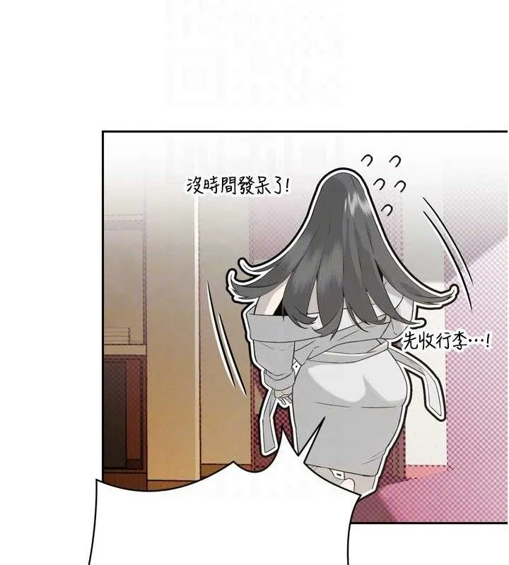 暴君会长的娇媳们-第2話-三個媳婦的誘惑 - 图片 21