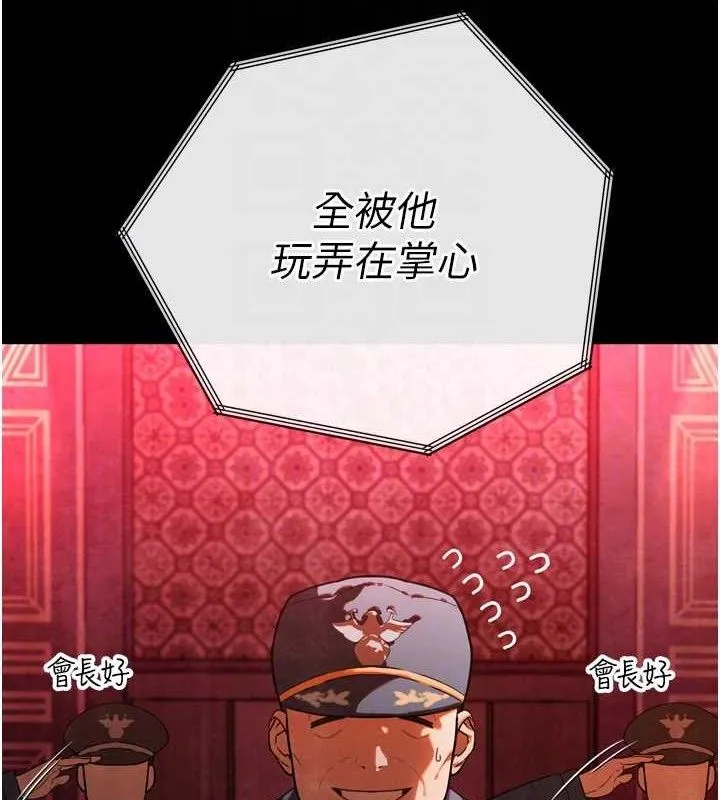 暴君会长的娇媳们-第2話-三個媳婦的誘惑 - 图片 35
