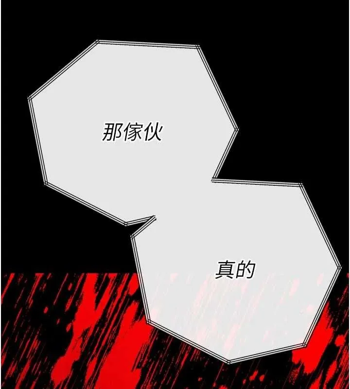 暴君会长的娇媳们-第2話-三個媳婦的誘惑 - 图片 53