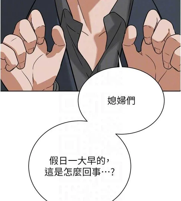 暴君会长的娇媳们-第2話-三個媳婦的誘惑 - 图片 63