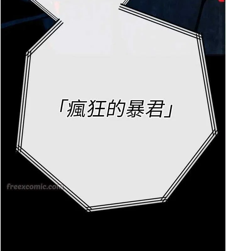 暴君会长的娇媳们-第2話-三個媳婦的誘惑 - 图片 56