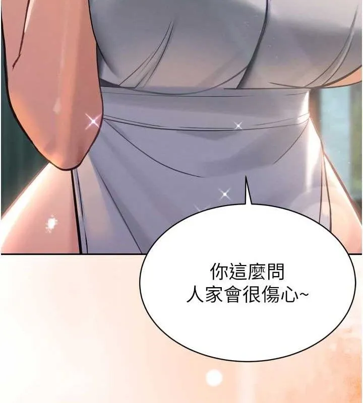 暴君会长的娇媳们-第2話-三個媳婦的誘惑 - 图片 67