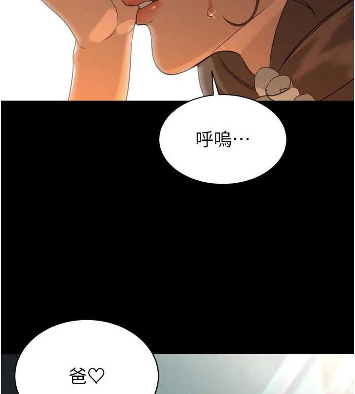 暴君會長的嬌媳們第2話-三個媳婦的誘惑