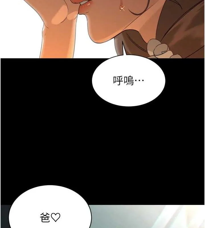 暴君會長的嬌媳們第2話-三個媳婦的誘惑