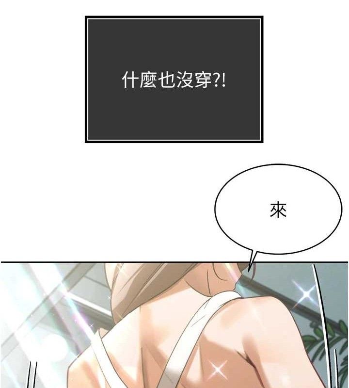 暴君會長的嬌媳們第2話-三個媳婦的誘惑