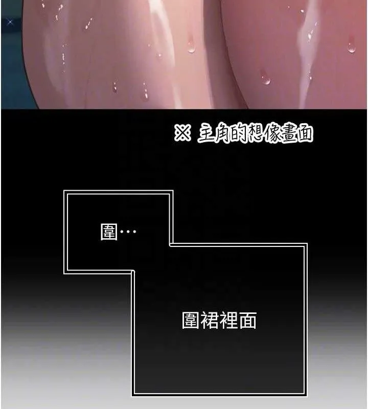 暴君会长的娇媳们-第2話-三個媳婦的誘惑 - 图片 85