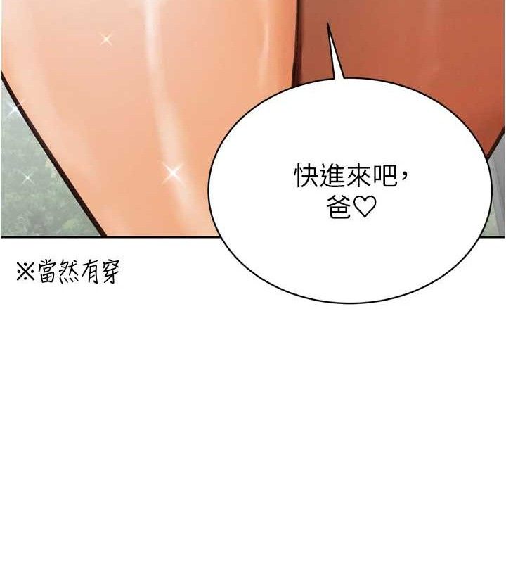 暴君會長的嬌媳們第2話-三個媳婦的誘惑