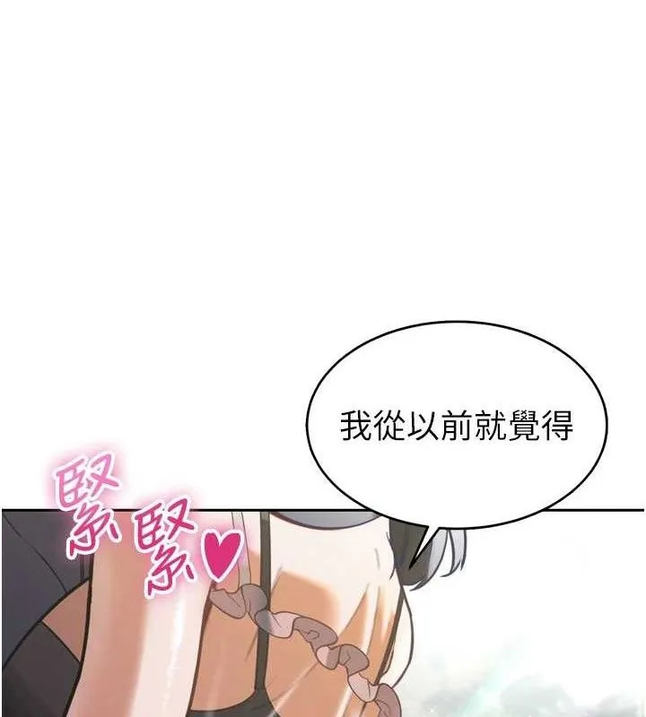 暴君会长的娇媳们-第2話-三個媳婦的誘惑 - 图片 101