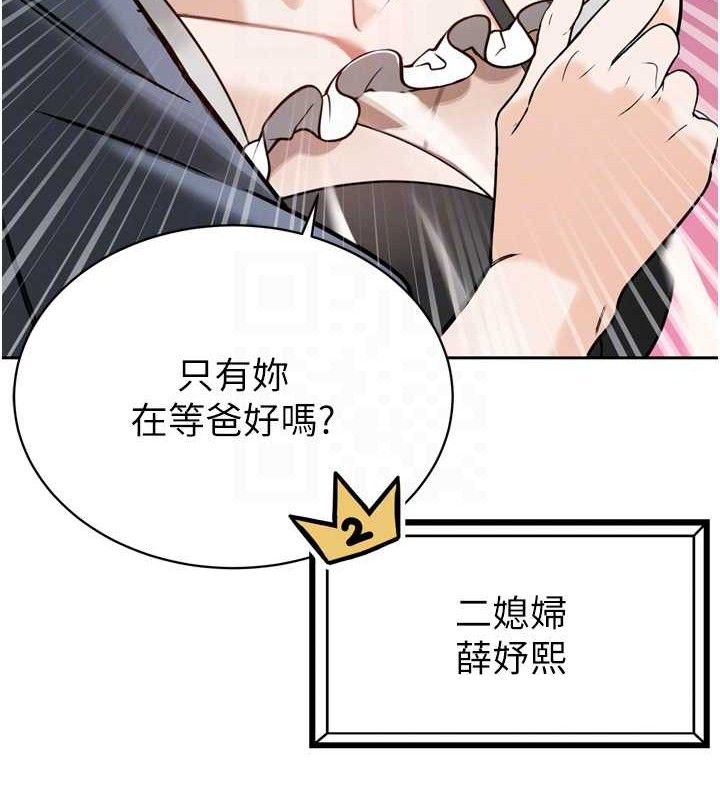 暴君會長的嬌媳們第2話-三個媳婦的誘惑