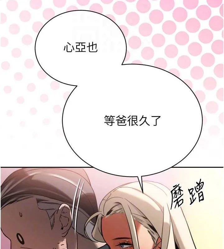 暴君會長的嬌媳們第2話-三個媳婦的誘惑