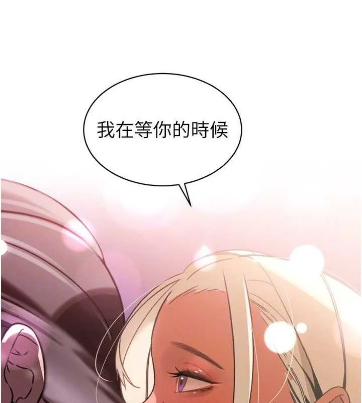 暴君会长的娇媳们-第2話-三個媳婦的誘惑 - 图片 113