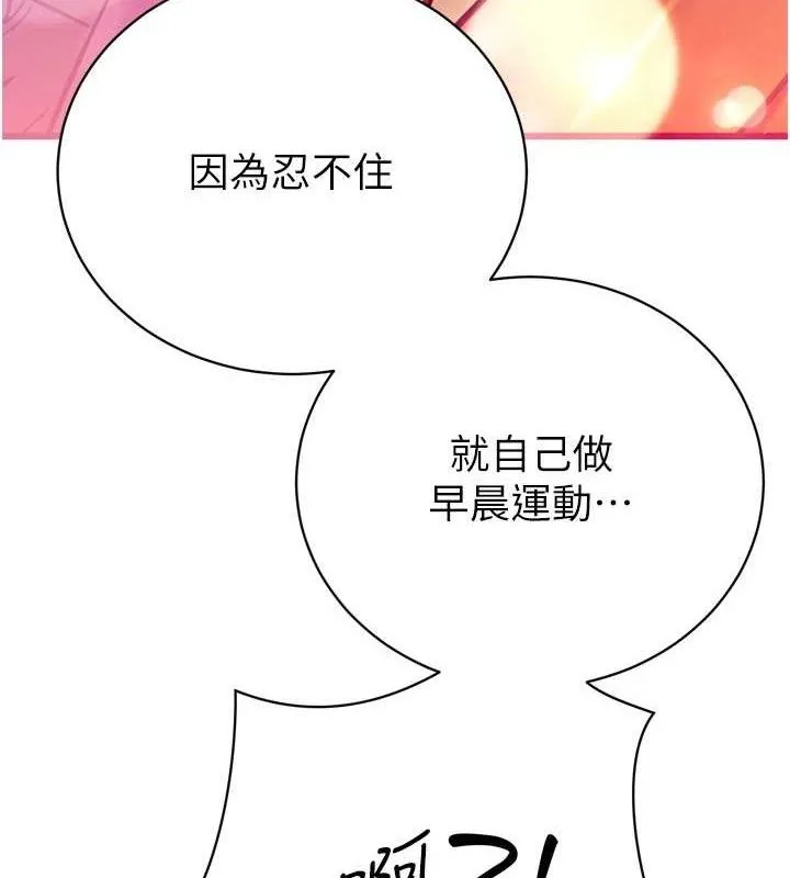 暴君会长的娇媳们-第2話-三個媳婦的誘惑 - 图片 115