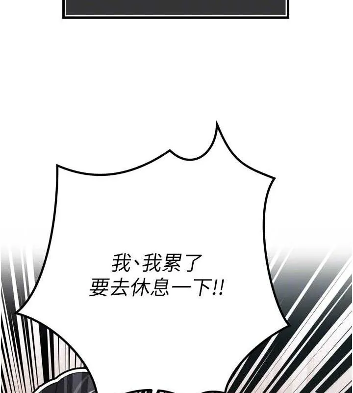 暴君會長的嬌媳們第2話-三個媳婦的誘惑