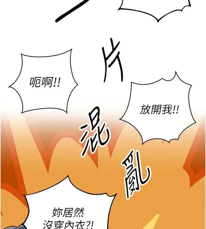 暴君会长的娇媳们-第2話-三個媳婦的誘惑 - 图片 117