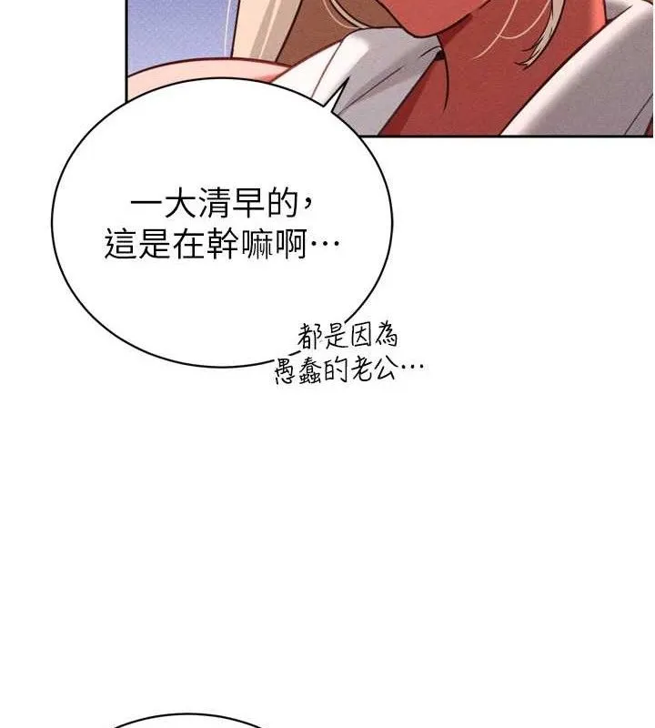 暴君会长的娇媳们-第2話-三個媳婦的誘惑 - 图片 130