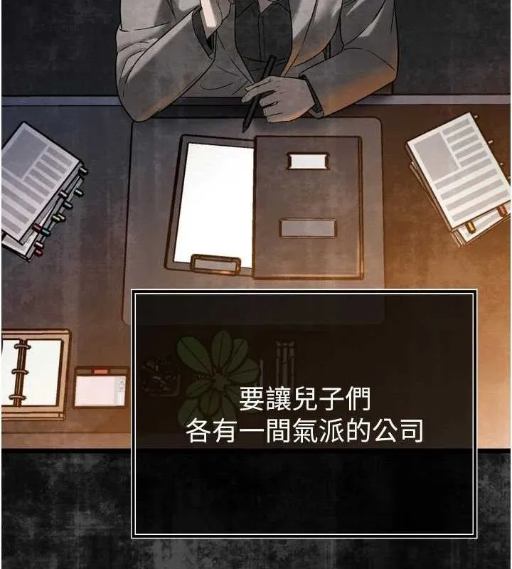 暴君会长的娇媳们-第2話-三個媳婦的誘惑 - 图片 146