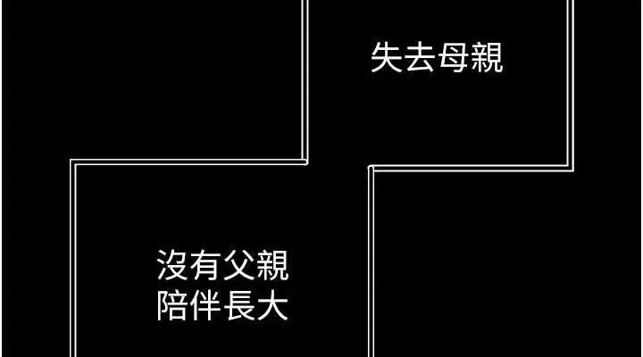 暴君会长的娇媳们-第2話-三個媳婦的誘惑 - 图片 152