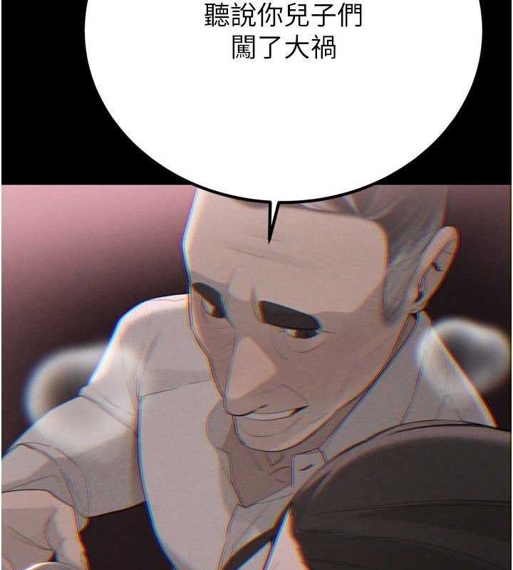 暴君会长的娇媳们第2話-三個媳婦的誘惑