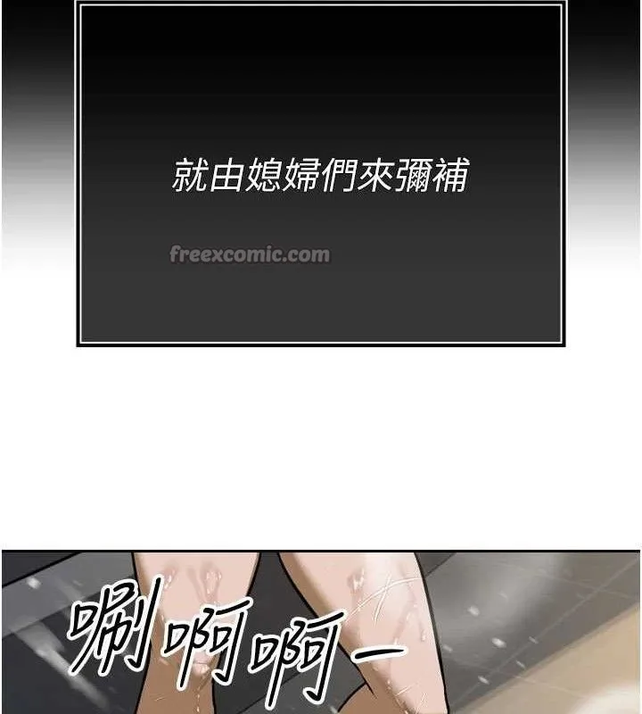 暴君会长的娇媳们-第2話-三個媳婦的誘惑 - 图片 168