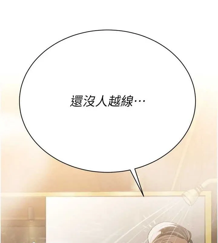 暴君會長的嬌媳們第2話-三個媳婦的誘惑