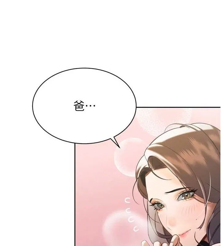 暴君会长的娇媳们-第2話-三個媳婦的誘惑 - 图片 174