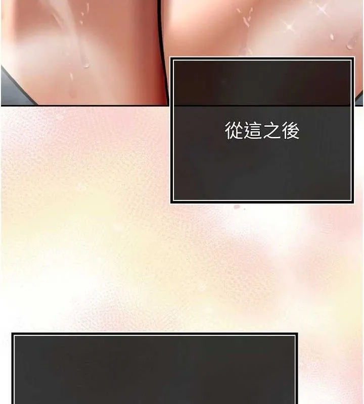 暴君会长的娇媳们-第2話-三個媳婦的誘惑 - 图片 180
