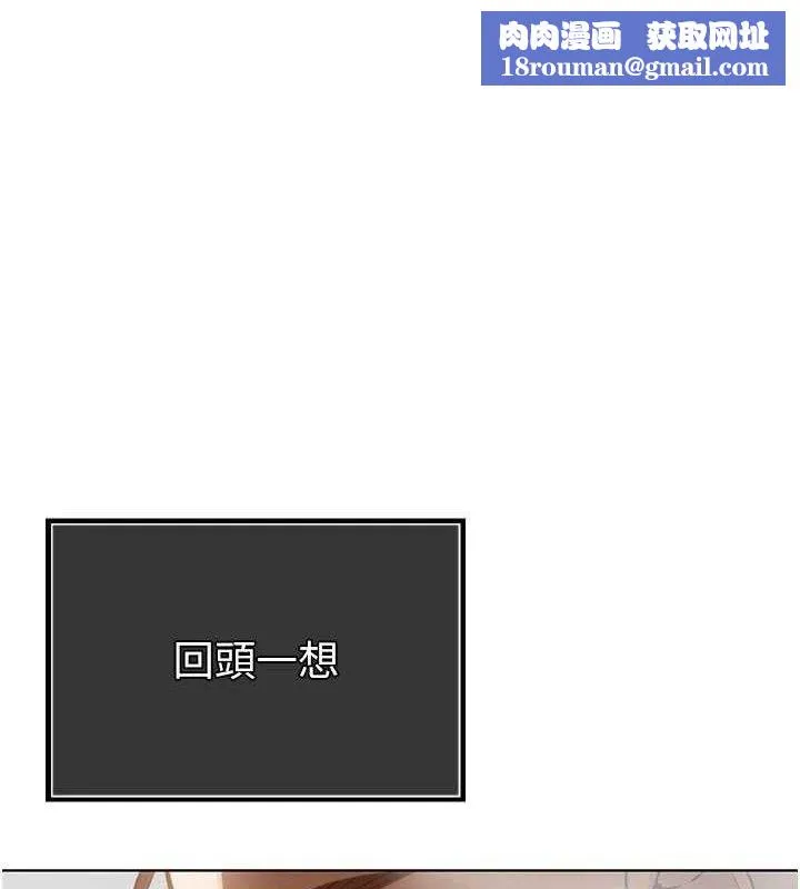 暴君會長的嬌媳們第3話-媳婦的深喉嚨