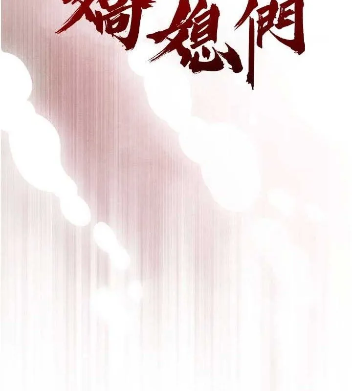 暴君会长的娇媳们-第3話-媳婦的深喉嚨 - 图片 9