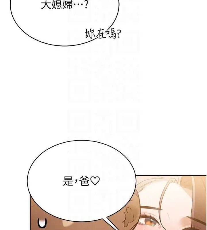 暴君会长的娇媳们-第3話-媳婦的深喉嚨 - 图片 20