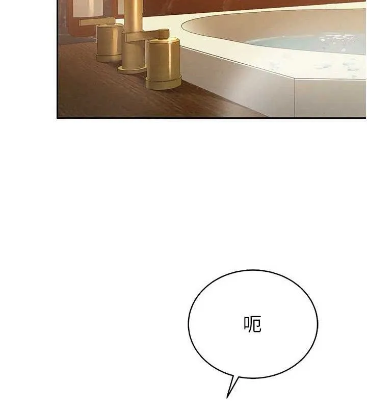 暴君會長的嬌媳們第3話-媳婦的深喉嚨