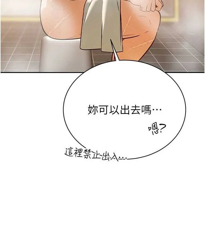 暴君会长的娇媳们-第3話-媳婦的深喉嚨 - 图片 29