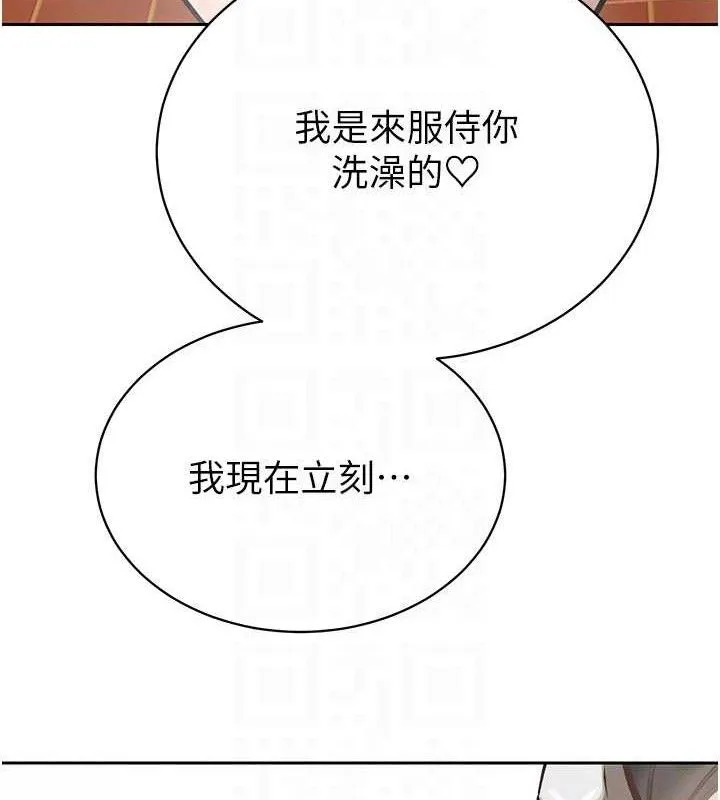 暴君会长的娇媳们-第3話-媳婦的深喉嚨 - 图片 33