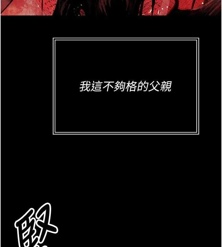 暴君会长的娇媳们-第3話-媳婦的深喉嚨 - 图片 43