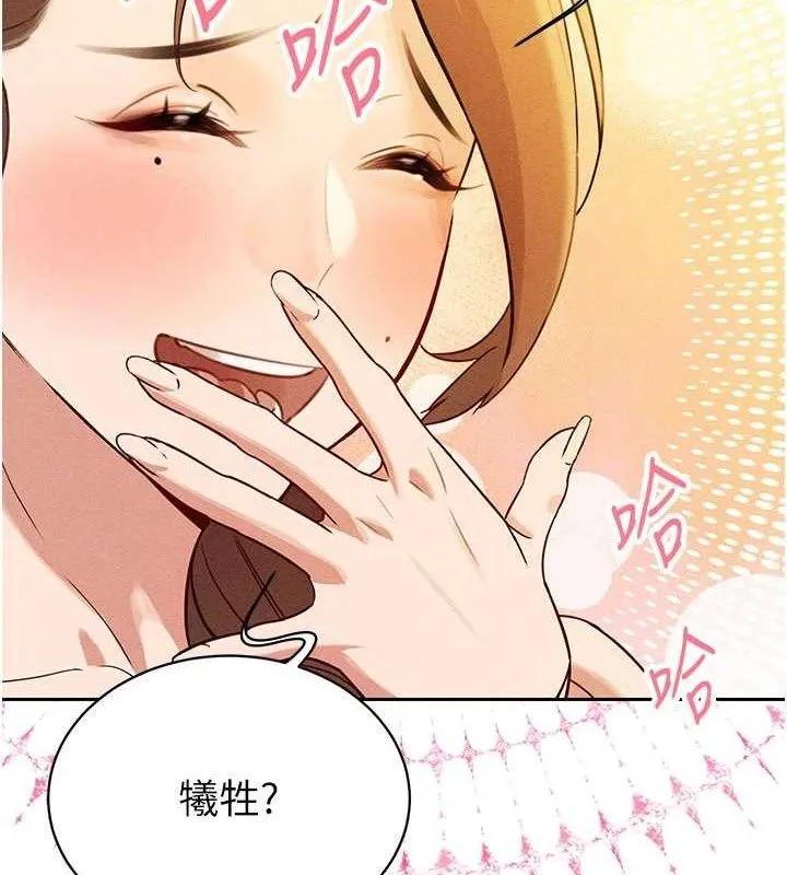 暴君会长的娇媳们-第3話-媳婦的深喉嚨 - 图片 53