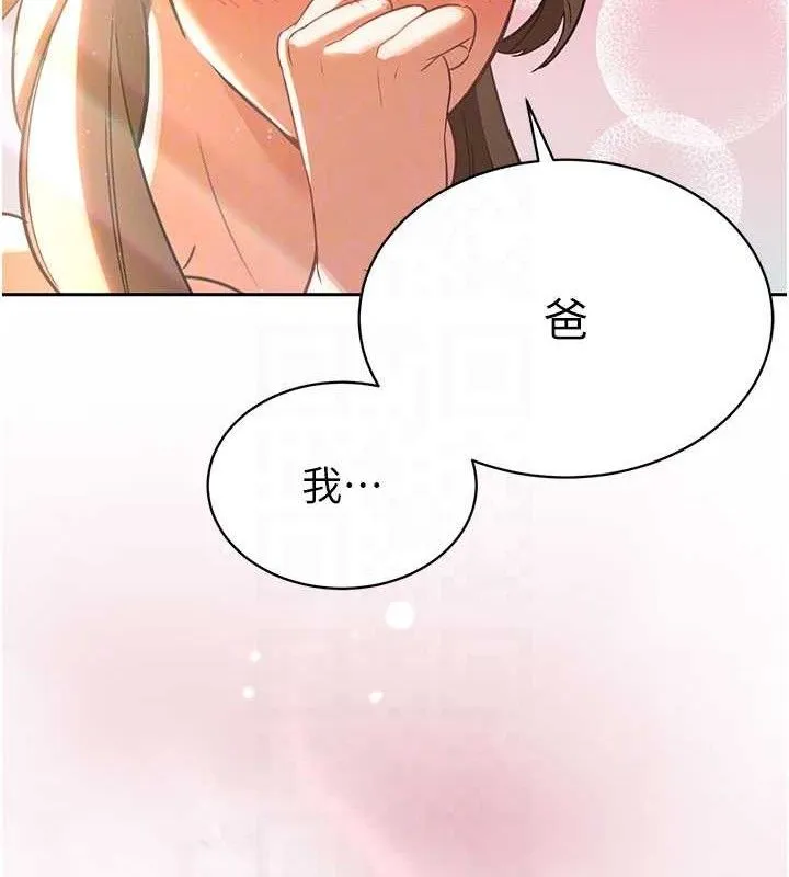 暴君会长的娇媳们-第3話-媳婦的深喉嚨 - 图片 60