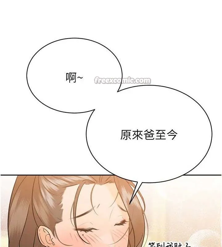 暴君会长的娇媳们-第3話-媳婦的深喉嚨 - 图片 56