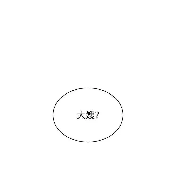 暴君會長的嬌媳們第3話-媳婦的深喉嚨