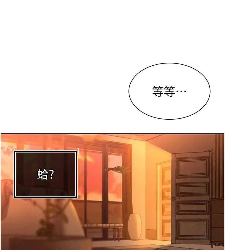 暴君会长的娇媳们-第3話-媳婦的深喉嚨 - 图片 77