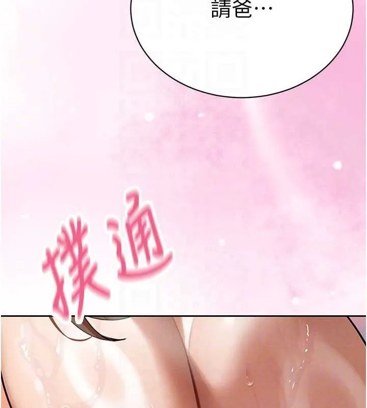 暴君会长的娇媳们-第3話-媳婦的深喉嚨 - 图片 104