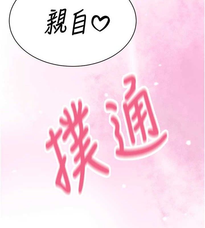 暴君會長的嬌媳們第3話-媳婦的深喉嚨