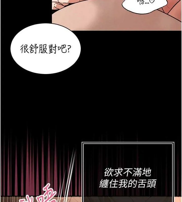 暴君会长的娇媳们-第3話-媳婦的深喉嚨 - 图片 116