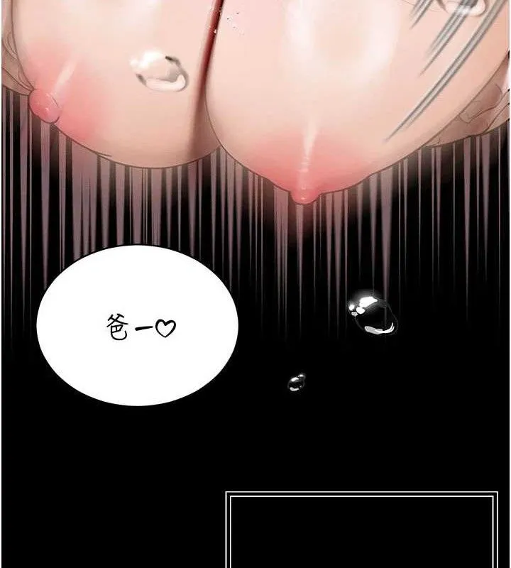 暴君会长的娇媳们-第3話-媳婦的深喉嚨 - 图片 118