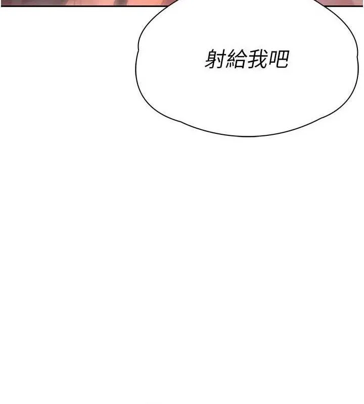 暴君会长的娇媳们-第3話-媳婦的深喉嚨 - 图片 155